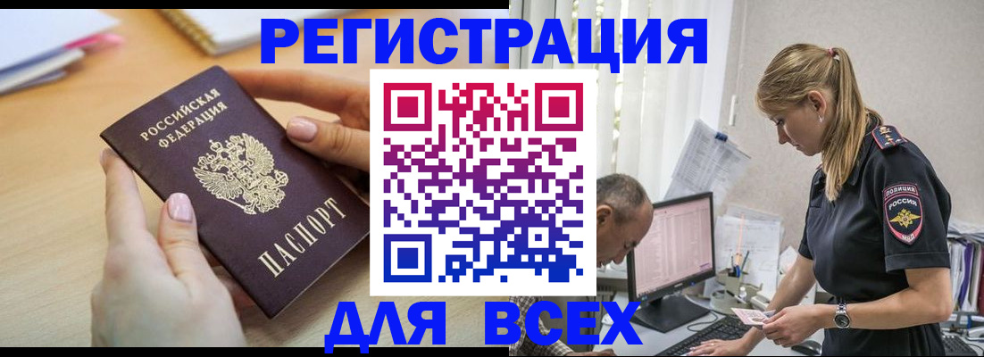 где прописаться в Лениногорске